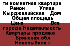 5-ти комнатная квартира › Район ­ 35 › Улица ­ Кырджалийская › Дом ­ 11 › Общая площадь ­ 120 › Цена ­ 5 500 000 - Все города Недвижимость » Квартиры продажа   . Брянская обл.,Новозыбков г.